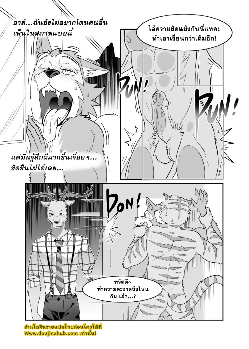 เพศศึกษาจากพี่เสือ-20